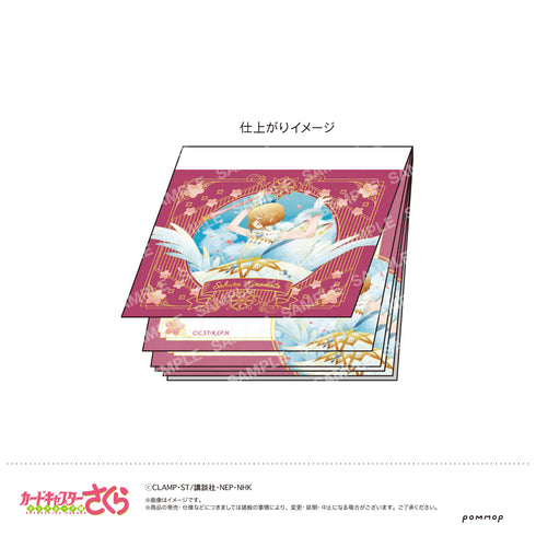 『カードキャプターさくら』ミニメモ-空模様-(D.さくらC)