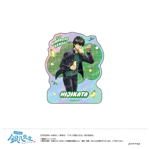 『3年Z組銀八先生』ダイカットステッカー -ちこく ちこく〜-(E 土方十四郎)