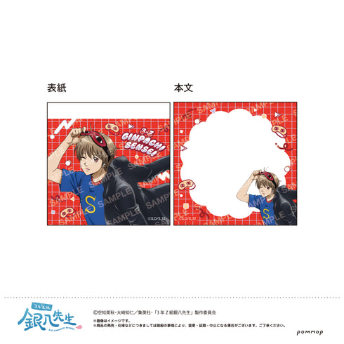 《3年Z班银八老师》迷你笔记 -迟到 迟到〜-(F 冲田总悟)