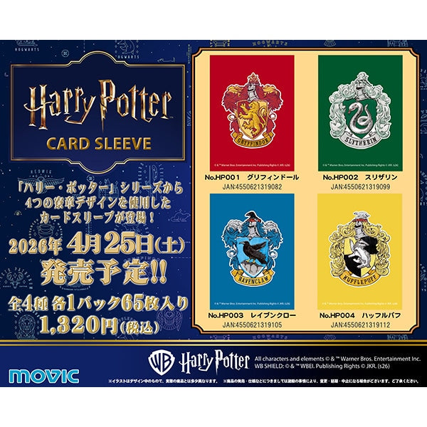 『Harry Potter ハリーポッター』カードスリーブ ハッフルパフ(No.HP004)