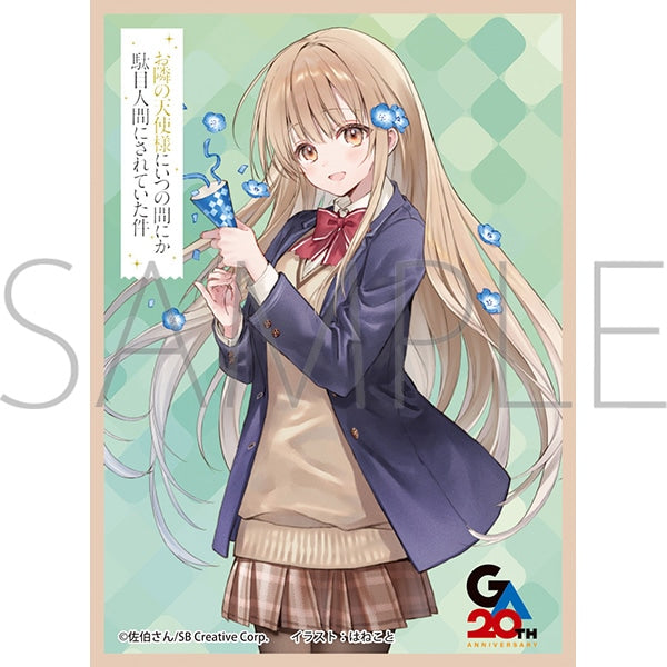 『お隣の天使様にいつの間にか駄目人間にされていた件』きゃらスリーブコレクション マットシリーズ 椎名真昼(No.MT2354)