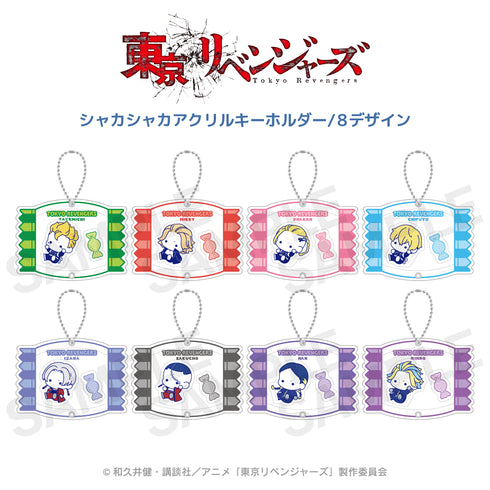 『東京リベンジャーズ』シャカシャカアクリルキーホルダー(ぷにきゅ~と) 01.花垣武道