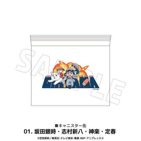 『銀魂』キャニスター缶 01.坂田銀時・志村新八・神楽・定春