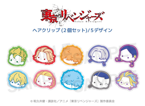 『東京リベンジャーズ』ヘアクリップ(2個セット)(ぷにきゅ~と) 01.タケミチ&千冬