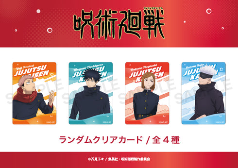 『TV呪術廻戦』ランダムクリアカード(渋谷事変) BOX(全4種)