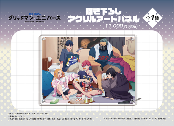 『グリッドマンユニバース』描き下ろし アクリルアートパネル