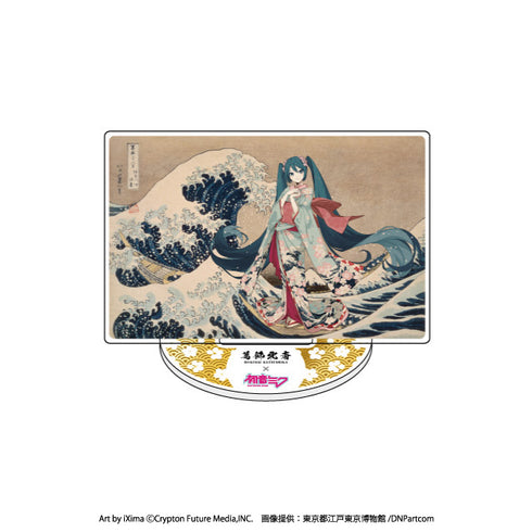 『葛飾北斎×初音ミク』アクリルスタンド全8種【トレーディング】 BOX
