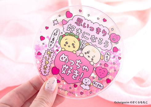 『チェゴシム×コジコジ』グリッターコースター02.自分を信じよう