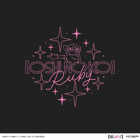 『【推しの子】』第1弾 レトロポップTシャツ 3(ルビー)