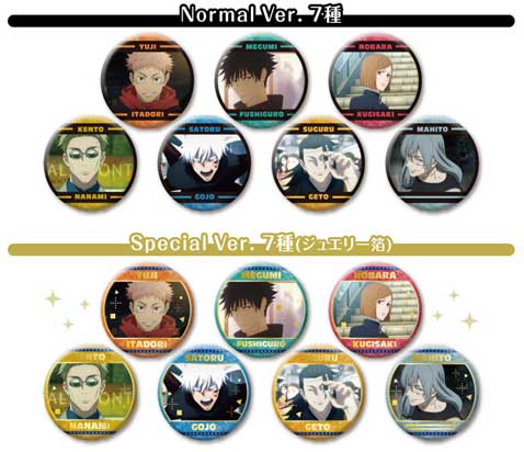 『呪術廻戦』トレーディングマット缶バッジPart.2 BOX