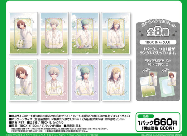 『うたの☆プリンスさまっ♪』カスタマイズビジュアルカードコレクション カルテットアイドルソングVer.【BOX】