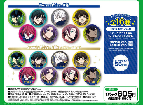 『ブルーロック』トレーディングマット缶バッジ【BOX】
