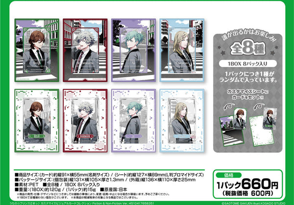 『うたの☆プリンスさまっ♪』カスタマイズビジュアルカードコレクション Fiction & Non-Fiction Ver.【BOX】