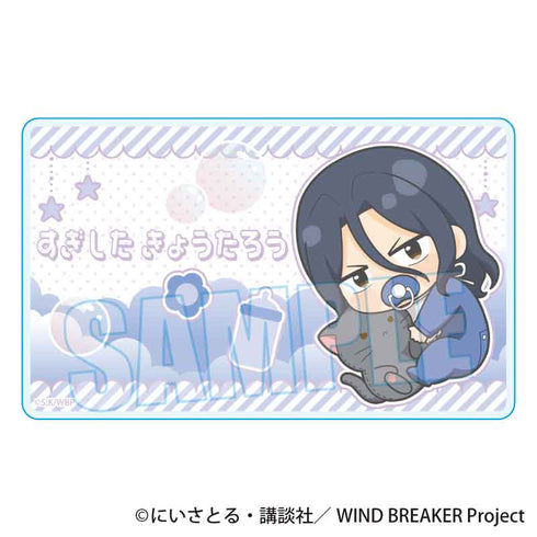 『WIND BREAKER』ぎゅぎゅっとアクリルカード /杉下 京太郎 ばぶちゃんver.