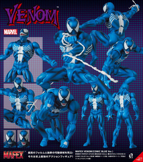 『VENOM』MAFEX (COMIC BLUE Ver.)