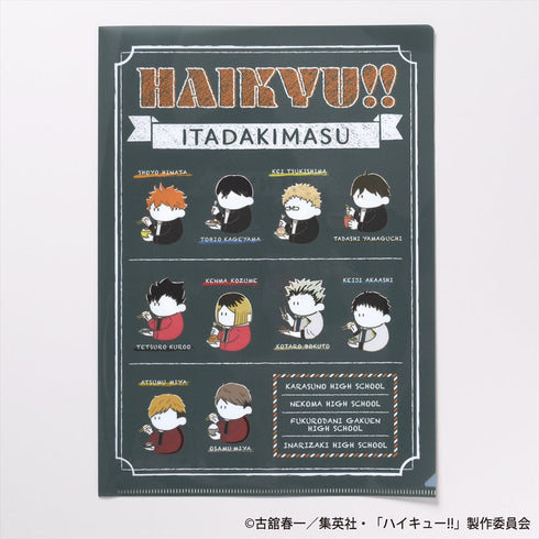 『ハイキュー!!』クリアファイル -いただきますVol.1-