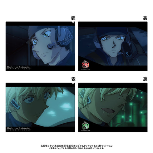『名探偵コナン 黒鉄の魚影』場面写ホログラムクリアファイル5枚セット vol.2