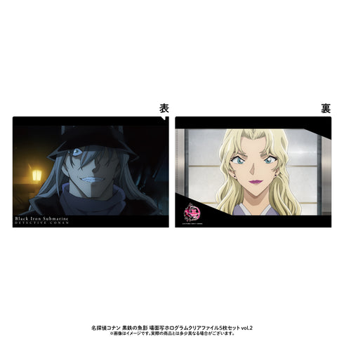『名探偵コナン 黒鉄の魚影』場面写ホログラムクリアファイル5枚セット vol.2