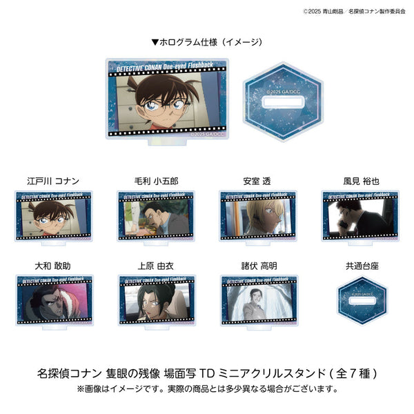 『名探偵コナン 隻眼の残像』場面写トレーディングミニアクリルスタンド【BOX】