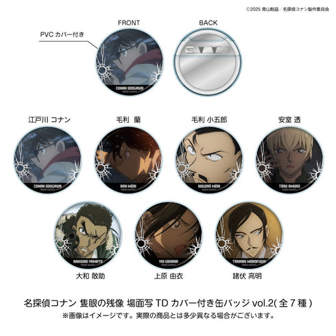 『名探偵コナン 隻眼の残像』場面写トレーディングカバー付き缶バッジ Vol.2【BOX】
