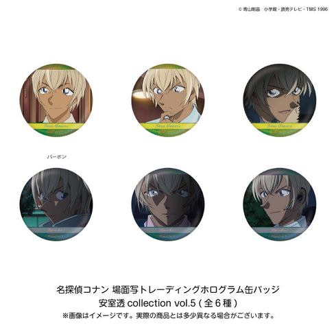 『名探偵コナン』場面写トレーディングホログラム缶バッジ 安室透collection Vol.5【BOX】