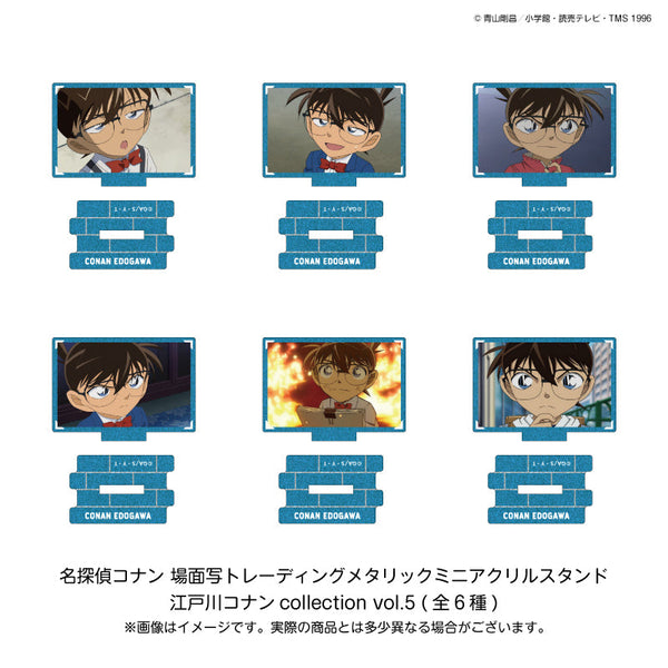 『名探偵コナン』場面写トレーディングメタリックミニアクリルスタンド 江戸川コナンcollection Vol.5【BOX】