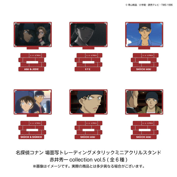 『名探偵コナン』場面写トレーディングメタリックミニアクリルスタンド 赤井秀一collection Vol.5【BOX】
