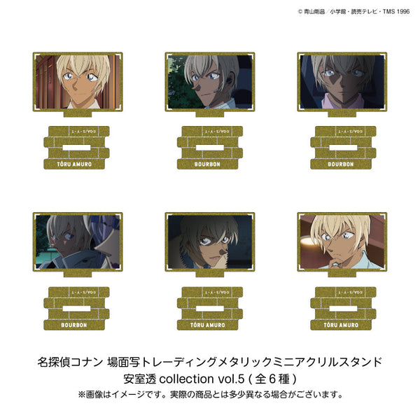 『名探偵コナン』場面写トレーディングメタリックミニアクリルスタンド 安室透collection Vol.5【BOX】