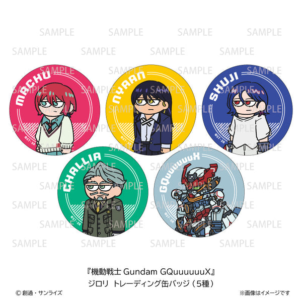 『機動戦士Gundam GQuuuuuuX』ジロリ トレーディング缶バッジ【BOX】
