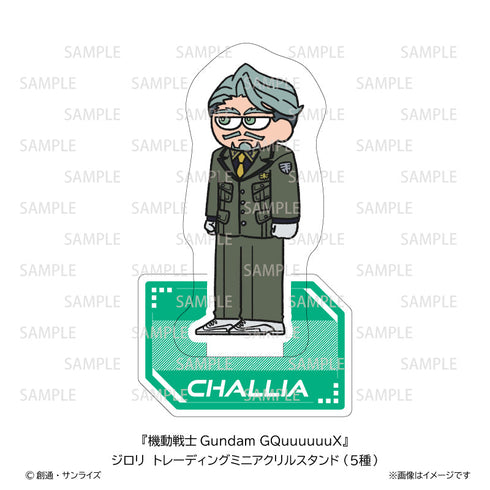 『機動戦士Gundam GQuuuuuuX』ジロリ トレーディングミニアクリルスタンド【BOX】