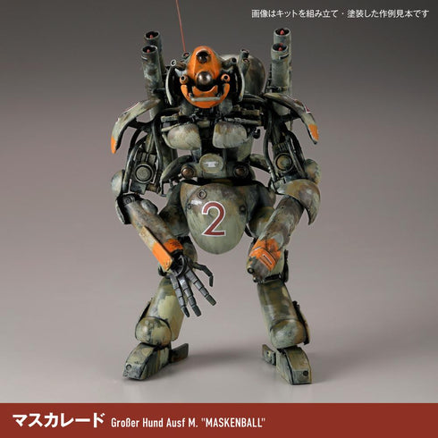 『マシーネンクリーガー』ARTPLA ファイナルフントセット&ジェリ缶おじさん【202511再販】
