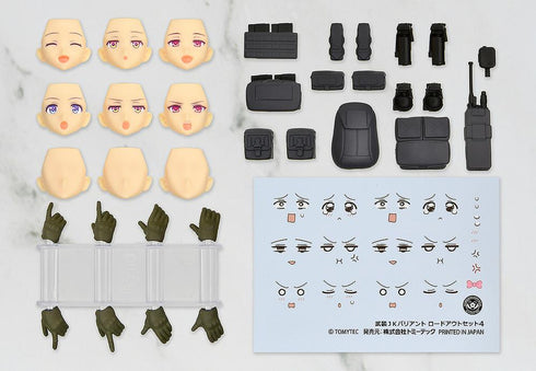 『リトルアーモリー』figmaPLUS 武装JKバリアント ロードアウトセット4 コード:URBEX