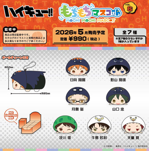『ハイキュー!!』もちもちマスコット Vol.6【BOX】