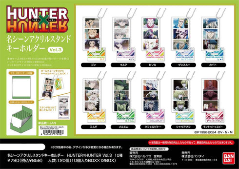 『HUNTER×HUNTER』名シーンアクリルスタンドキーホルダー Vol.3【BOX】