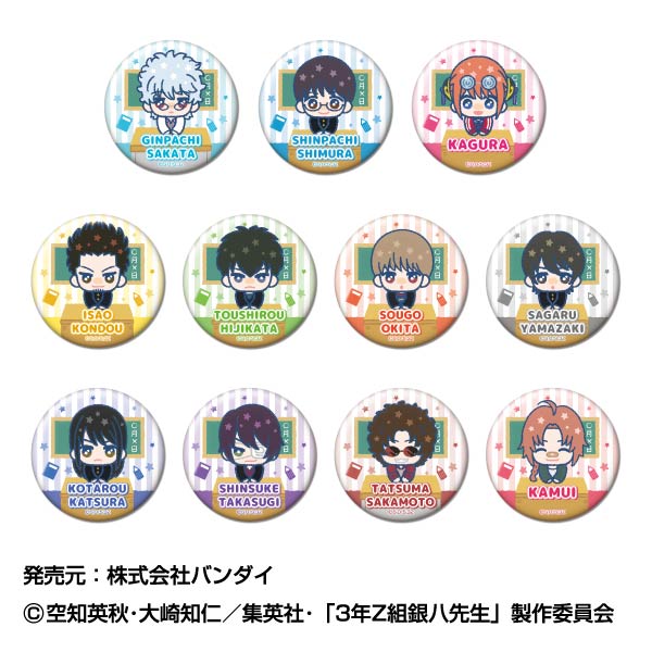 『3年Z組銀八先生』CANバッジ ぴっこりーず【BOX】