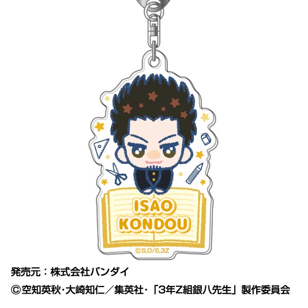 『3年Z組銀八先生』アクリルキーホルダー ぴっこりーず 04 近藤勲