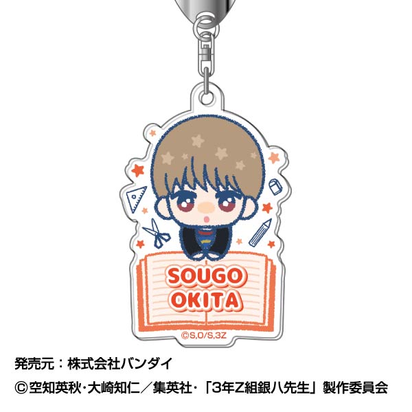 『3年Z組銀八先生』アクリルキーホルダー ぴっこりーず 06 沖田総悟