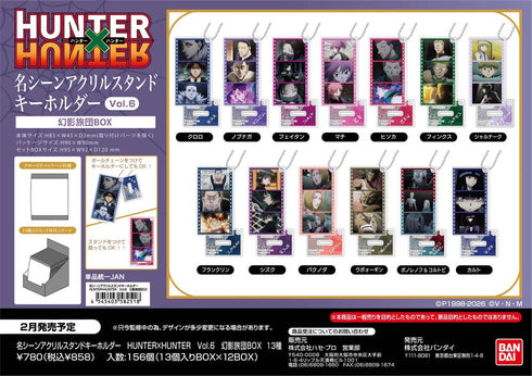 『HUNTER×HUNTER』名シーンアクリルスタンドキーホルダー Vol.6 幻影旅団BOX