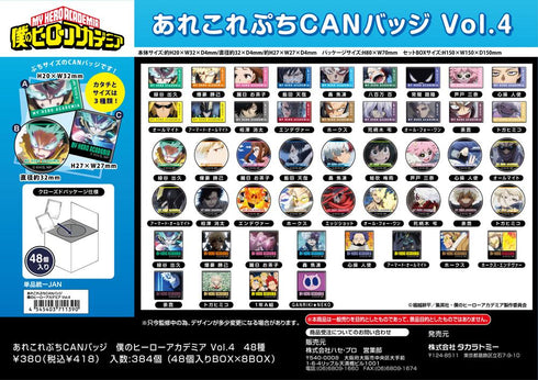 『僕のヒーローアカデミア』あれこれぷちCANバッジ Vol.4【BOX】