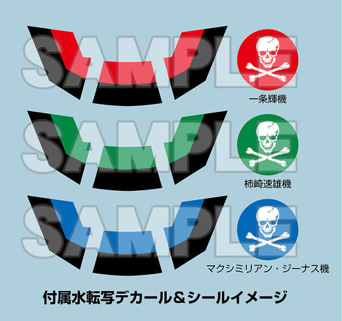 『超時空要塞マクロス 愛・おぼえていますか』PLAMAX PX11 1/72 VF-1A スーパーファイターバルキリー スカル小隊