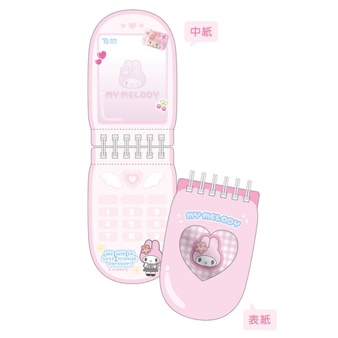 『サンリオキャラクターズ』ケータイ風フォトリングメモ マイメロディ