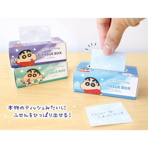 『クレヨンしんちゃん』ティッシュボックスふせん しんちゃん&シロ