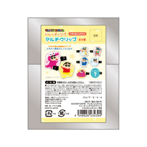 《蜡笔小新》收藏夹多用夹 各种小新【BOX】