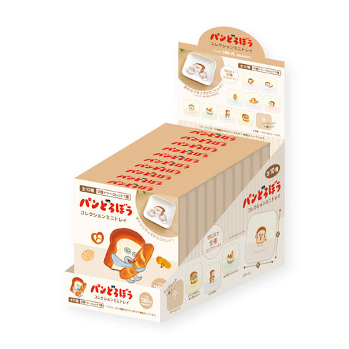 『パンどろぼう』コレクションミニトレイ【BOX】