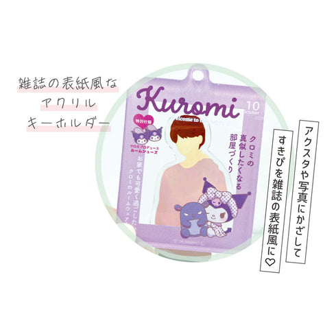 『サンリオキャラクターズ』トレーディング表紙になれちゃうキーホルダー【BOX】