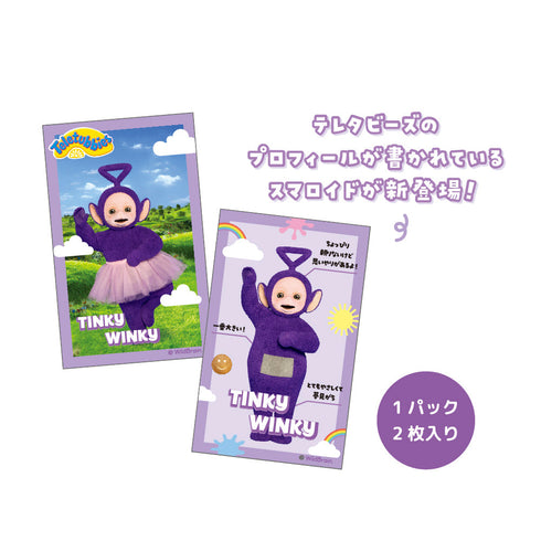 『テレタビーズ』シークレットスマロイド プロフィール【BOX】