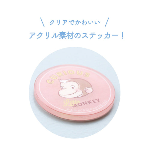 『おさるのジョージ』シークレットアクリルステッカー パステル【BOX】