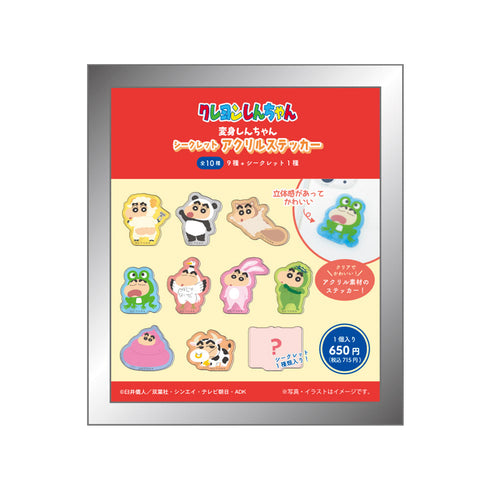 『クレヨンしんちゃん』シークレットアクリルステッカー 変身しんちゃん【BOX】
