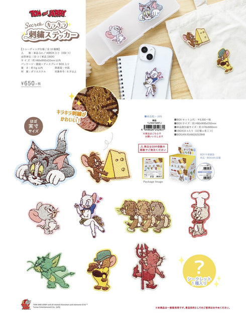 『トムとジェリー』シークレットキラキラ刺繍ステッカー【BOX】