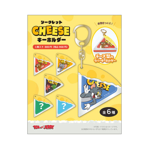 『トムとジェリー』シークレットチーズキーホルダー【BOX】